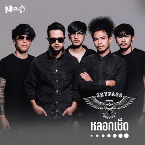 Download track หลอกเช็ด, Pt. 1 Skypass