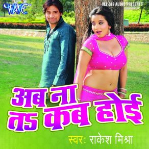 Download track Haye Re Muana Dadhiya Chubhu-Chubhu Gadata Ram Sagar