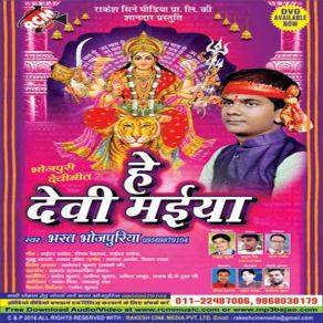 Download track Maiya Jhule Li Jhulanwa Bhart Bhojpuriya