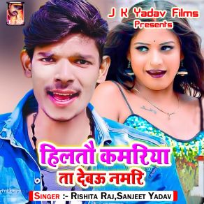 Download track Nachal Jayi Kamar Hilaike Rishita Raj