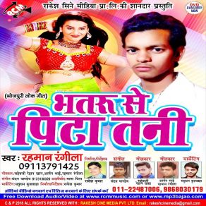 Download track Sara Laika Ke Ho Gail Shadi Rahman Rangila