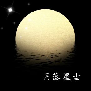 Download track 冷言冷语 幻境音乐厂