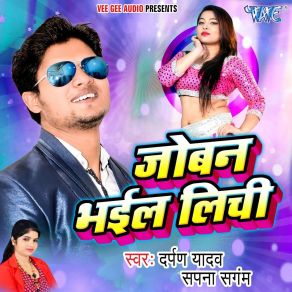 Download track Bewafa Re Darpan Yadav