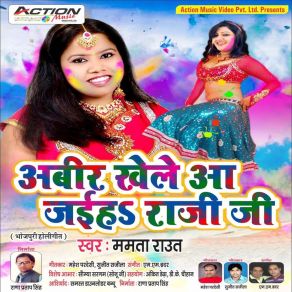 Download track Bara Tang Kare Holi Me Mamta Raut