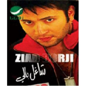 Download track Albi Injarah Ziad Borji