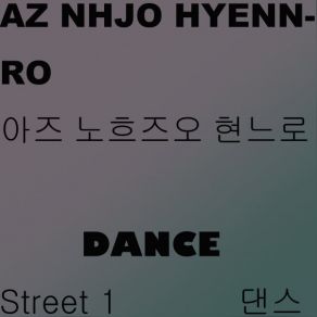 Download track Dance Street 1 (Full Ver 1.0) AZ NHJO HYENNRO