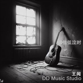 Download track 吉他低泣时 Wang Wen