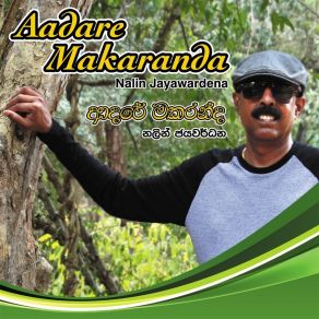 Download track Kavikam Nalin Jayawardena