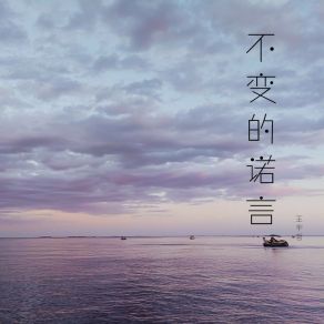 Download track 爱的方向 王宇哲