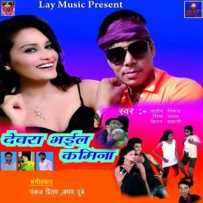 Download track Fati Jay Tohar Pati Seema RawatKiran Sahani, Santosh Nishad