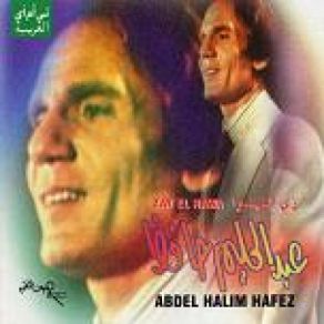 Download track Zay El Hawa Abd El Halim Hafez