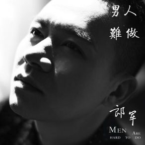 Download track 爱都走了 郎军