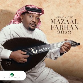 Download track Horouf Al Rasael Mazaal Farhan