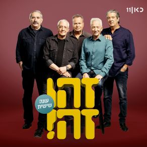 Download track שיר לערב חג (LIVE) Doval'e Glickman