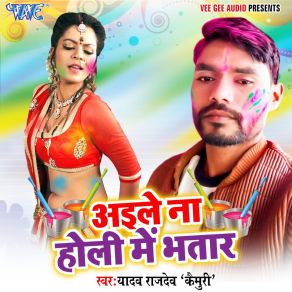 Download track Dekhi Ke Mor Pichkari Yadav Rajdev Kaimuri