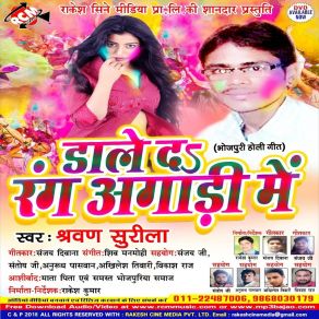 Download track Rangwa Lagawe Khatir Sharwan Surila