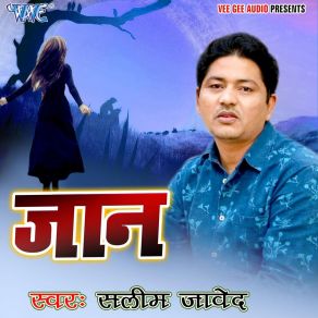 Download track Ja Ja Ae Jaan Saleem Javed