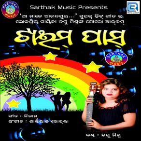 Download track Mo Naanti Aiswariya Tapu Mishra