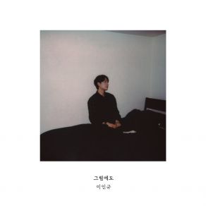 Download track Always (Outro) 이인규