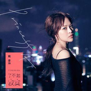 Download track A Nice Bad Guy Princess Ai Tai