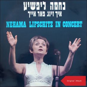 Download track Avek Der Shabbes (The Sabbath Is Gone) Nehama Lifschitz