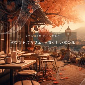 Download track Velvet Autumn Afternoons Smooth Kitchen