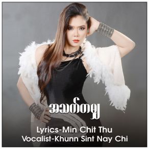 Download track A Thet Ta Mya Khunn Sint Nay Chi