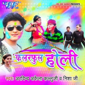 Download track De-Da Aapan Ball Futtball Kheleke Arvind Akela Kallu