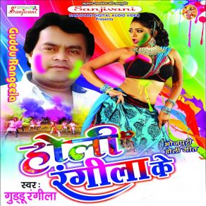 Download track Holi Ke Bahar Ke Maza Guddu Rangeela