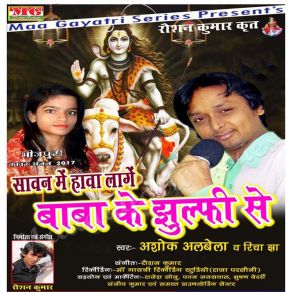 Download track Sawan Me Hawa Lage Baba Ke Julfi Se Richa Jha