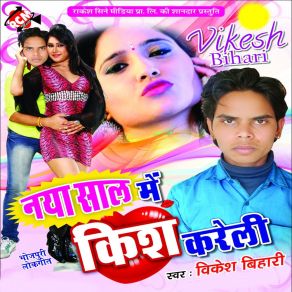 Download track Mauga Milal Ba Sajnma Ho Vikesh Bihari