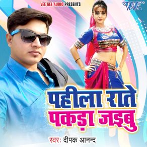 Download track Ae Hamar Sona Punam Pandey