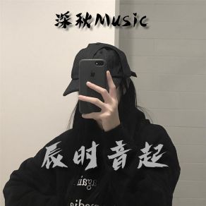 Download track New Thang 2021 (深秋 Music Remix) 深秋Music