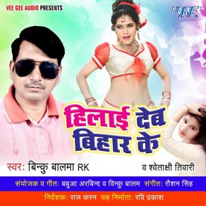 Download track Chhapra Se Chhankawal Vinku Balma R. K