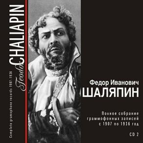 Download track Farewell With Son From The Opera 'Boris Godunov' Feodor Chaliapin