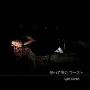 Download track Give Me Your Hands Tujiko Noriko