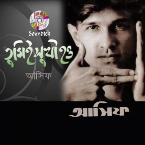 Download track Amari Chokheri Anginay Asif Akbar