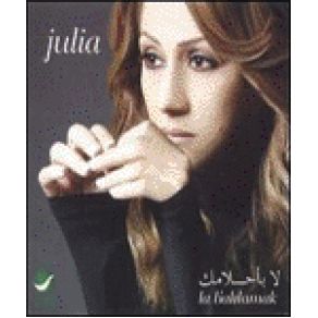 Download track Allah Ma3ak Julia Botros