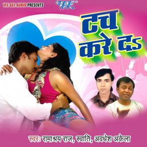 Download track Sapna Me Dekhni Labhar Awdesh Akela