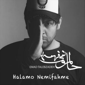 Download track Halamo Nemifahme Emad Talebzadeh