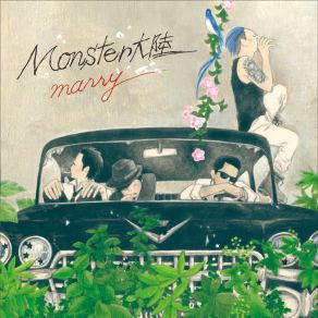 Download track Monster73 MONSTER TAI-RIKU