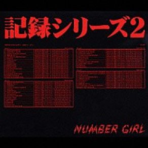 Download track Manga Sick (2002 - 6 - 26, 金澤 Azホール) Number Girl