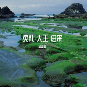 Download track 为情所困休息15天 金亚雷