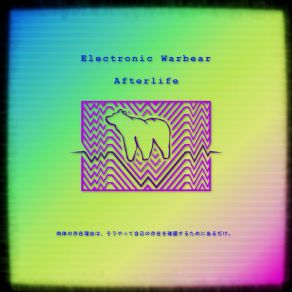 Download track Lost In The Machine Electronic Warbear