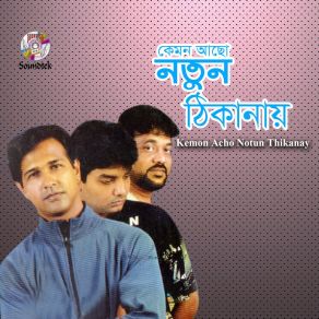 Download track Bondhu Priyo Agun