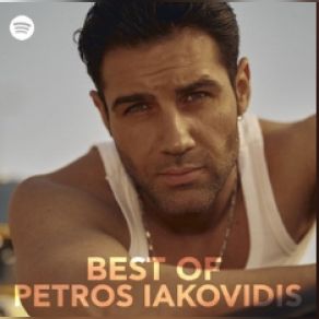 Download track Ο ΕΡΩΤΑΣ ΜΟΥ ΓΙΝΕ ΙΑΚΩΒΙΔΗΣ ΠΕΤΡΟΣ