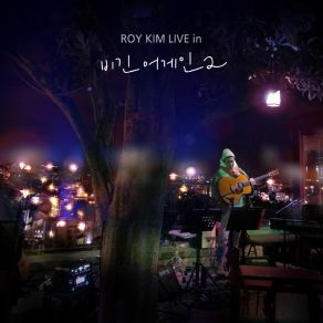 Download track Gravity Roy Kim