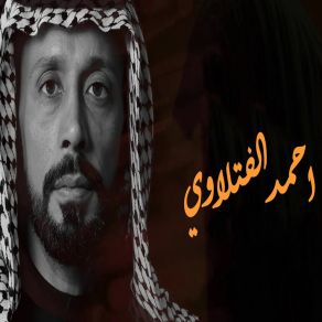 Download track المجموعة الشمسية احمد الفتلاوي