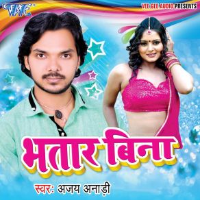 Download track Pahile Hi Dinwa Saiya Ajay Anadi