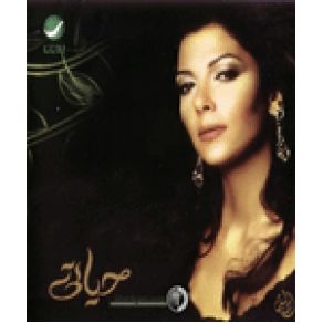 Download track Naseny Beek أصالة